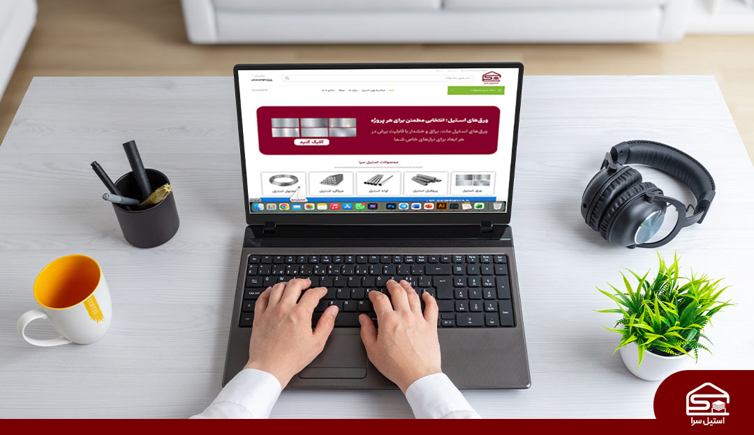 تصویر کاربر در حال ثبت سفارش میلگرد استیل از سایت استیل سرا