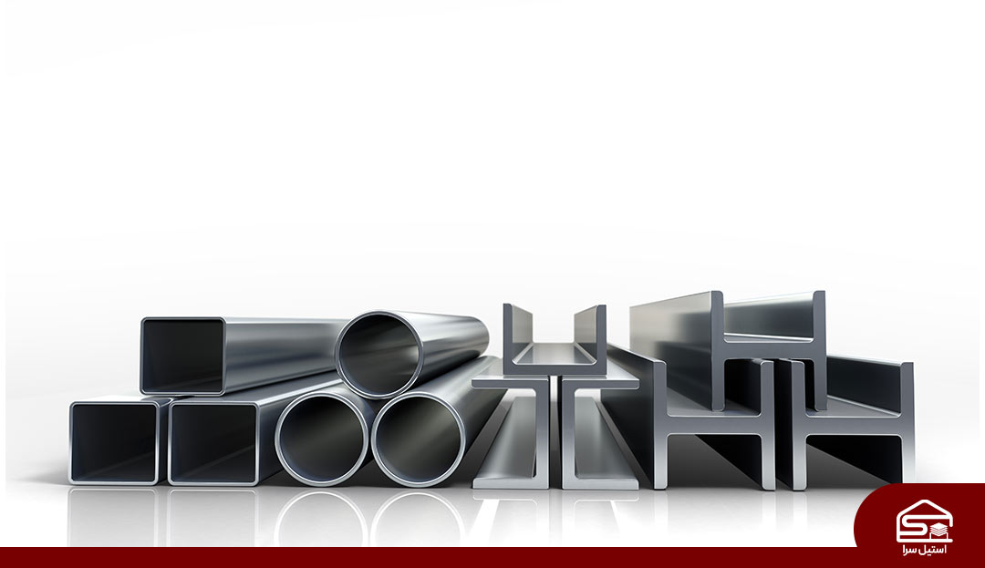 پروفیل و سایر مقاطع استیل در کنار هم