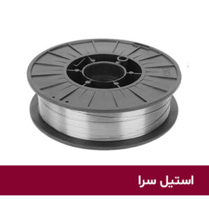 سیم جوش استیل