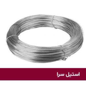 مفتول استیل