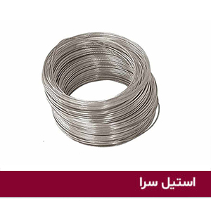 مفتول استیل 304